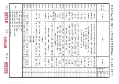 115年08、09月餐點表