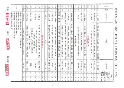 114年10月餐點表
